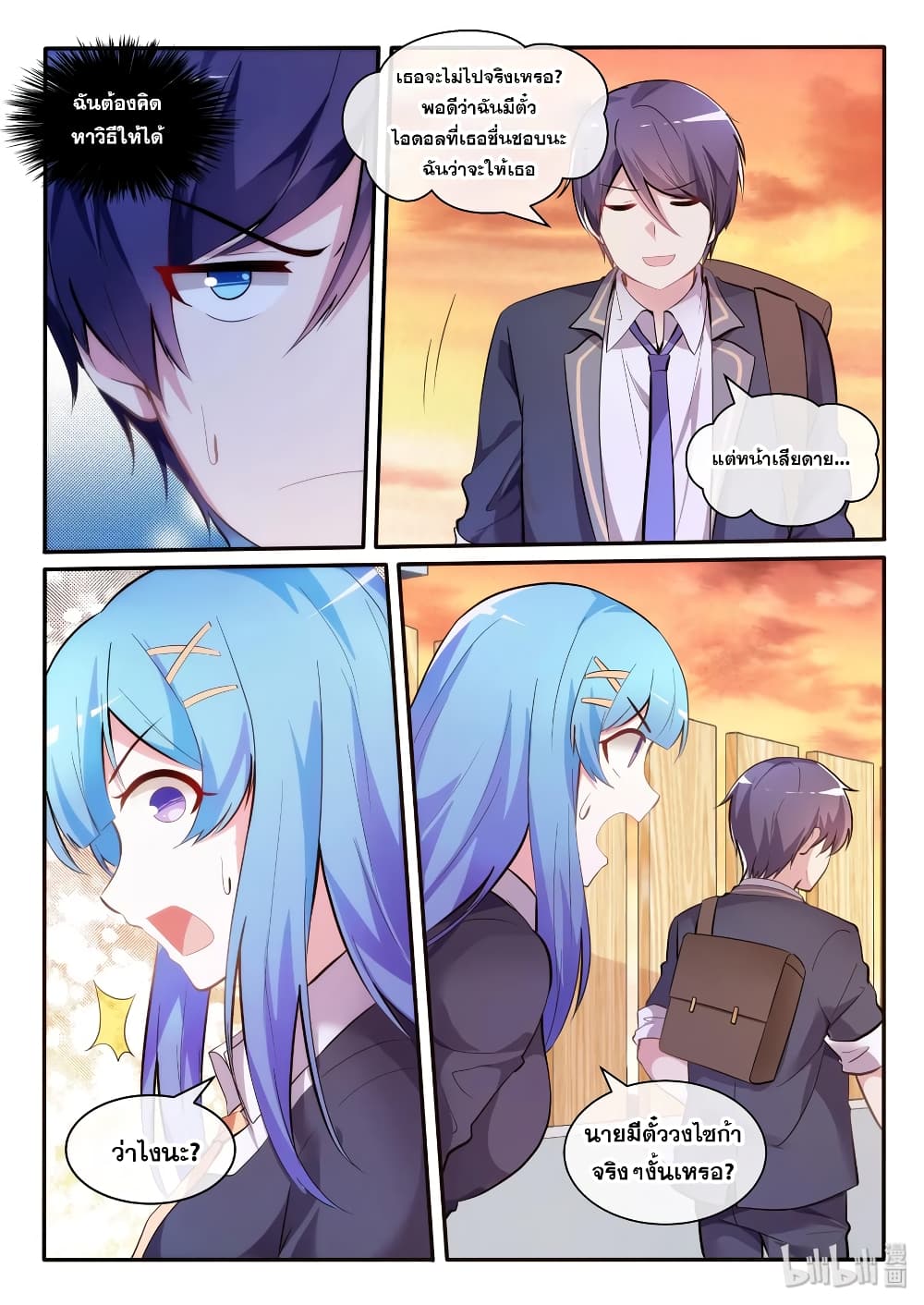 God Plans for Your Future page 2
