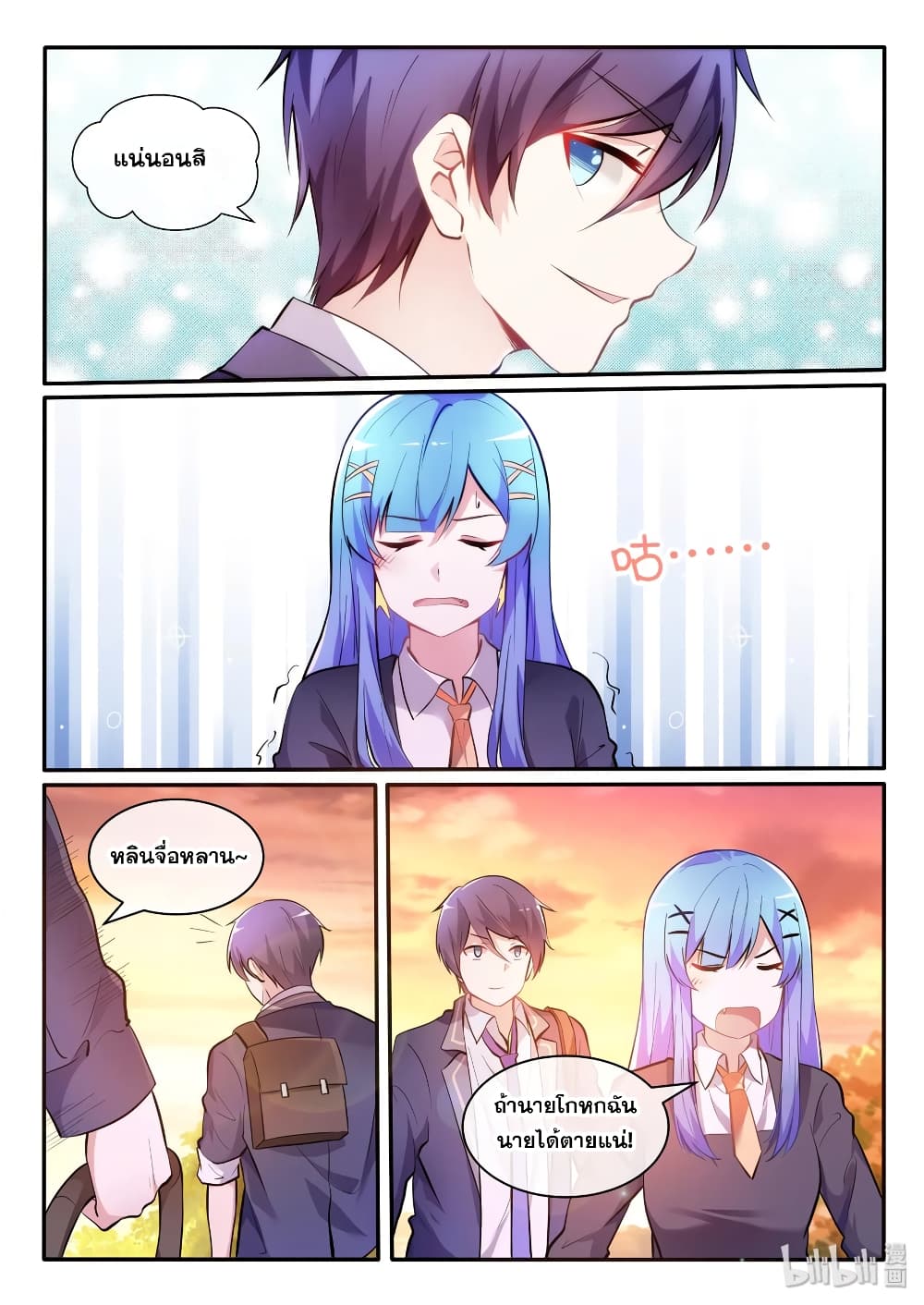 God Plans for Your Future page 3