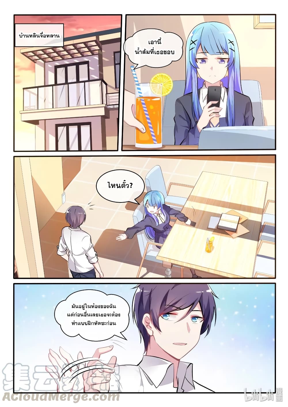 God Plans for Your Future page 4