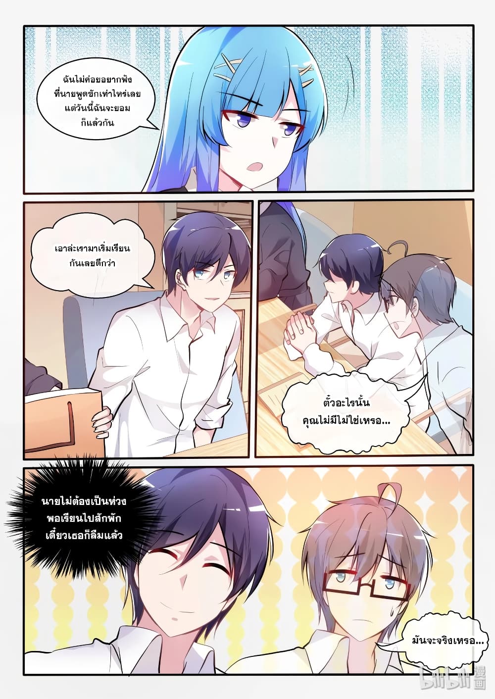 God Plans for Your Future page 5