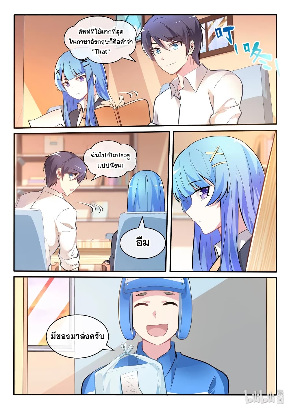 God Plans for Your Future page 6