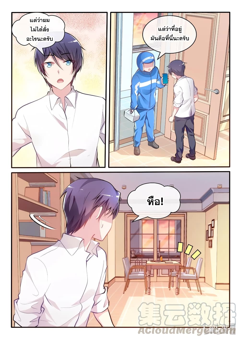 God Plans for Your Future page 7