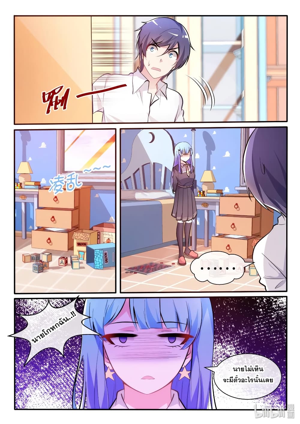 God Plans for Your Future page 8
