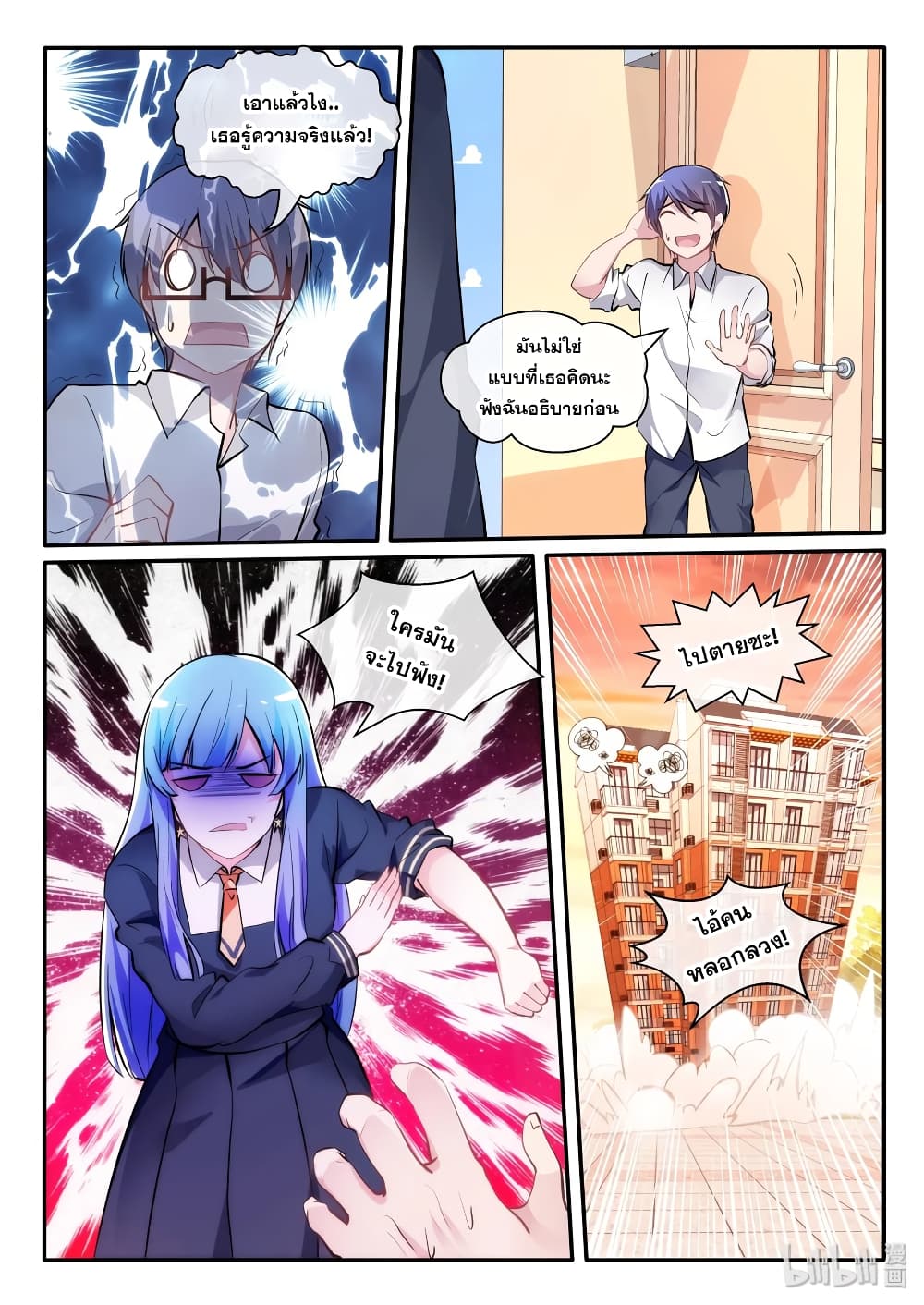 God Plans for Your Future page 9