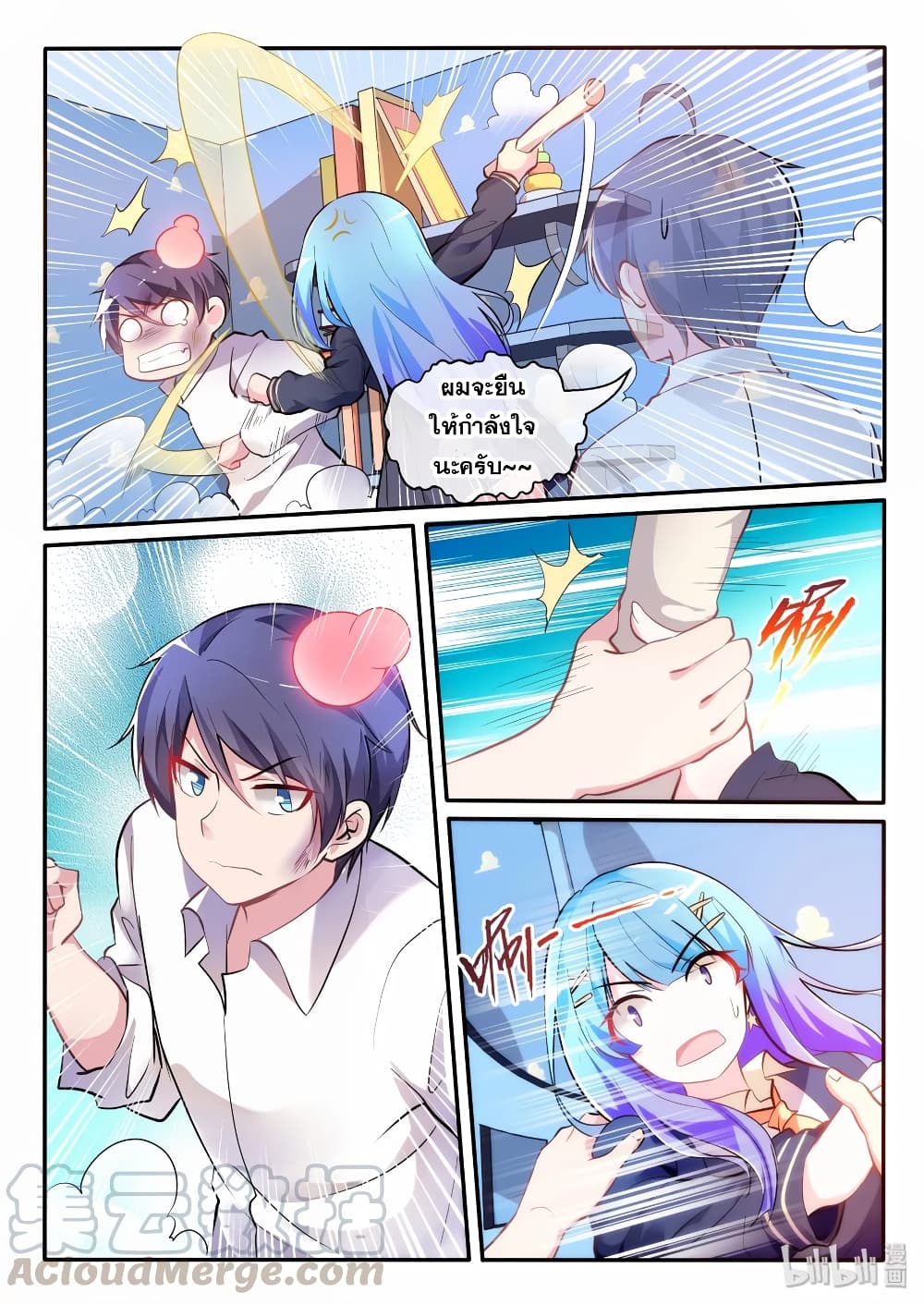 God Plans for Your Future page 10