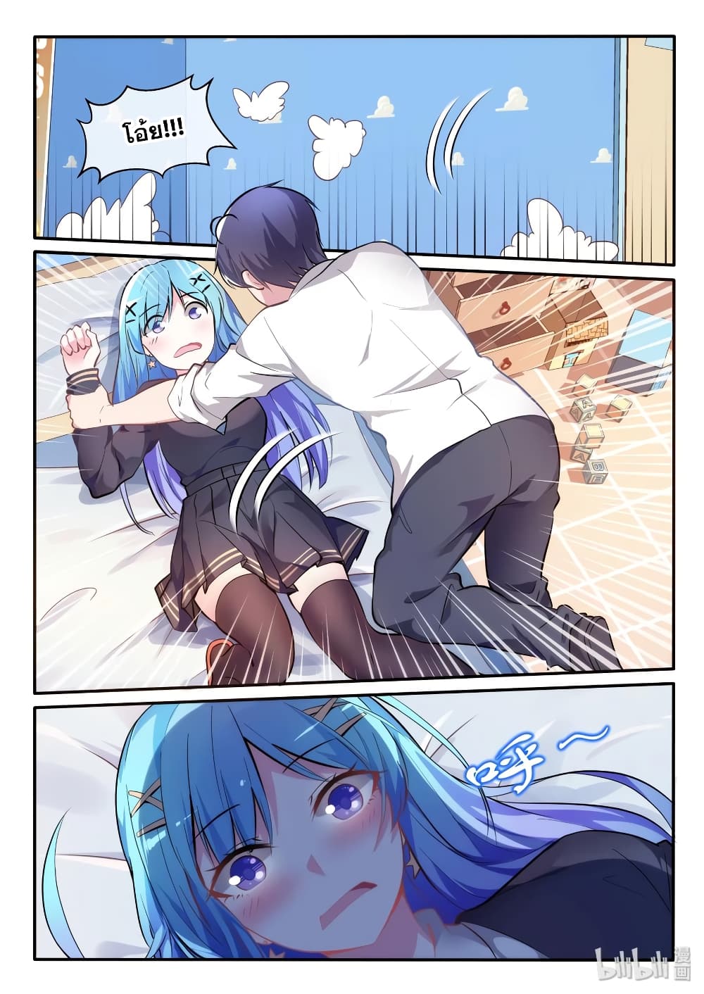 God Plans for Your Future page 11