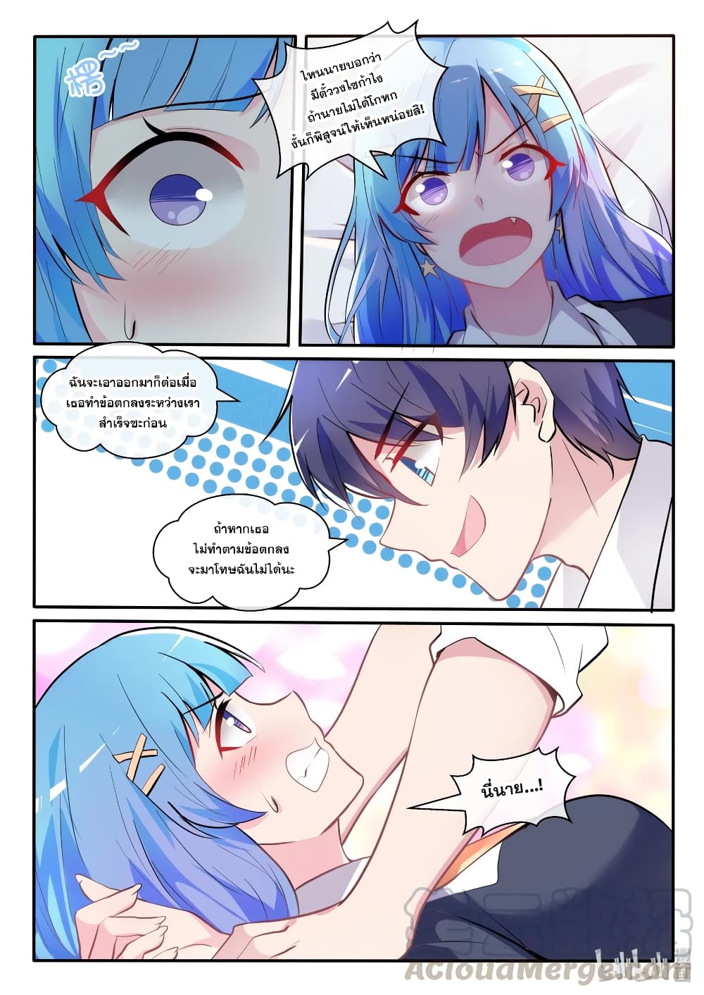 God Plans for Your Future page 13