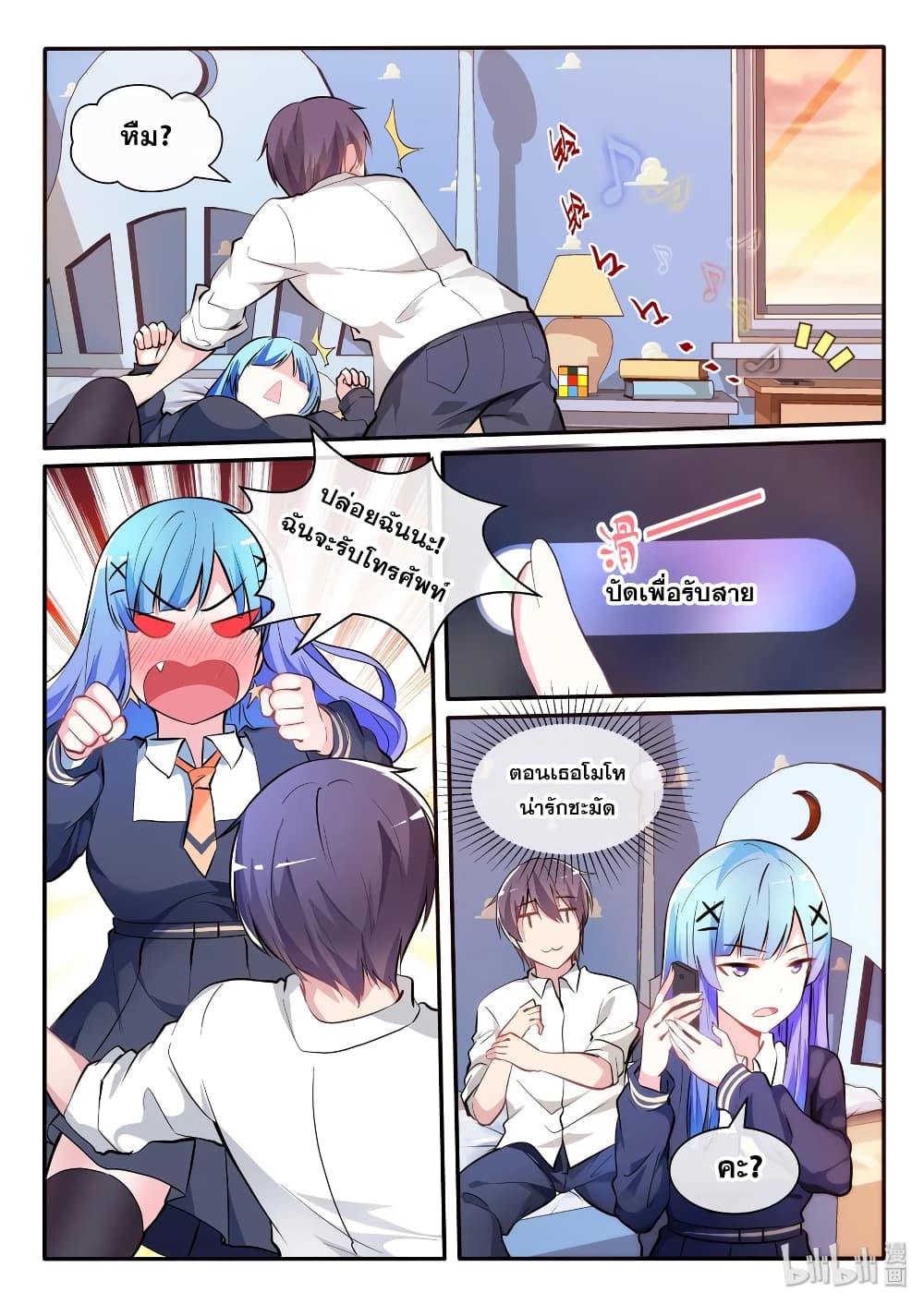 God Plans for Your Future page 14