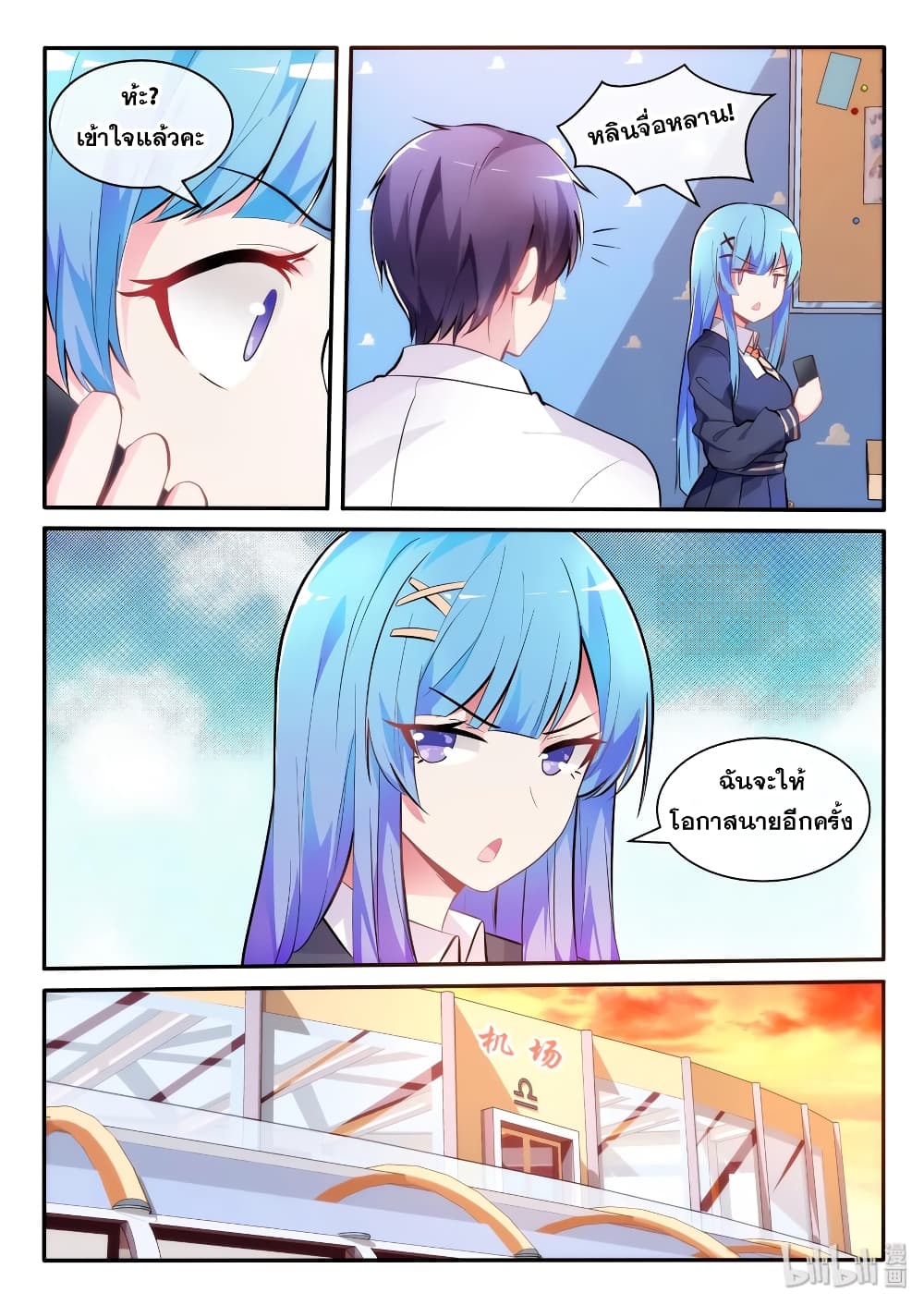 God Plans for Your Future page 15