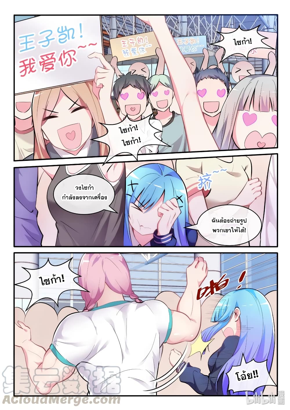 God Plans for Your Future page 16