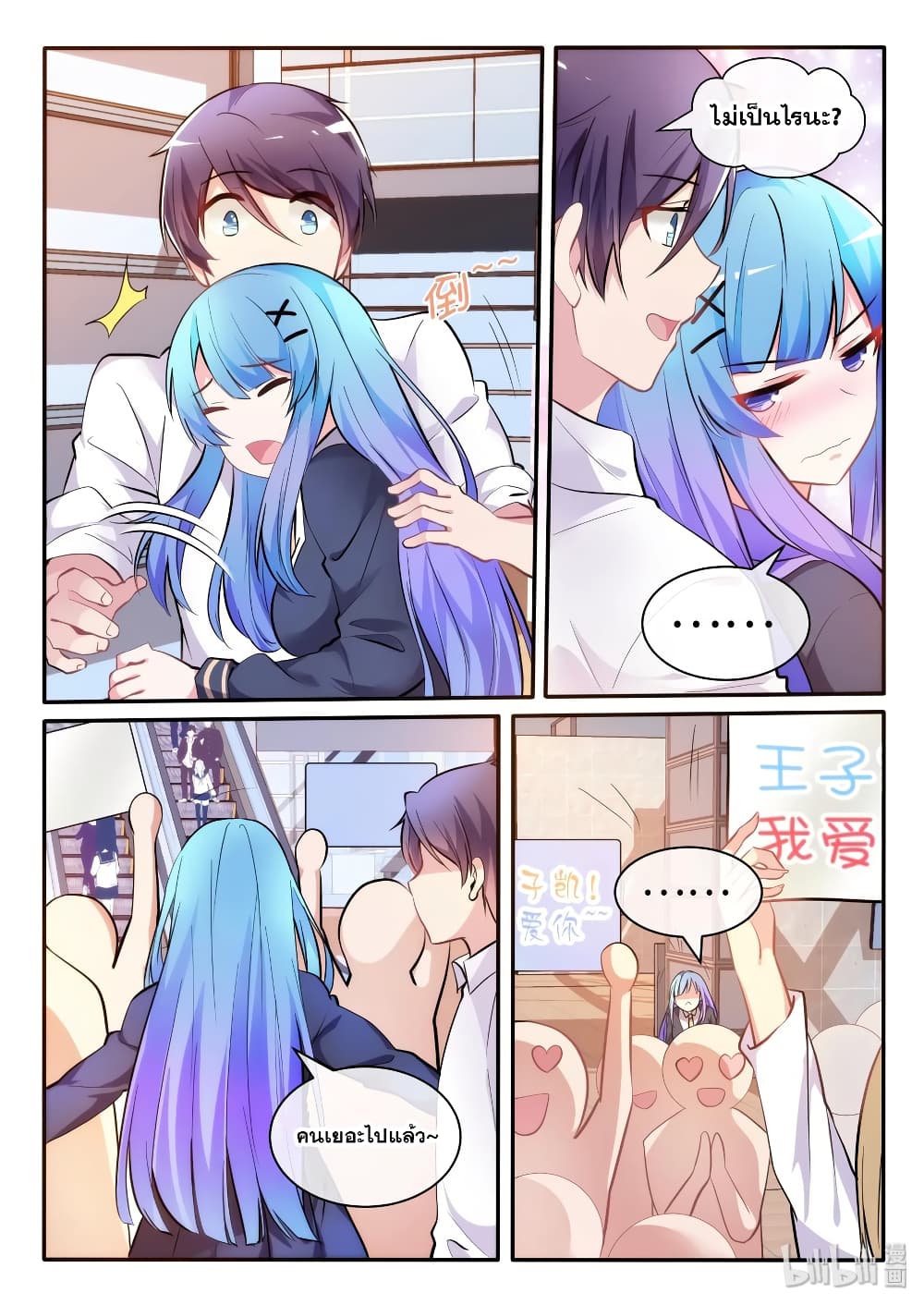 God Plans for Your Future page 17