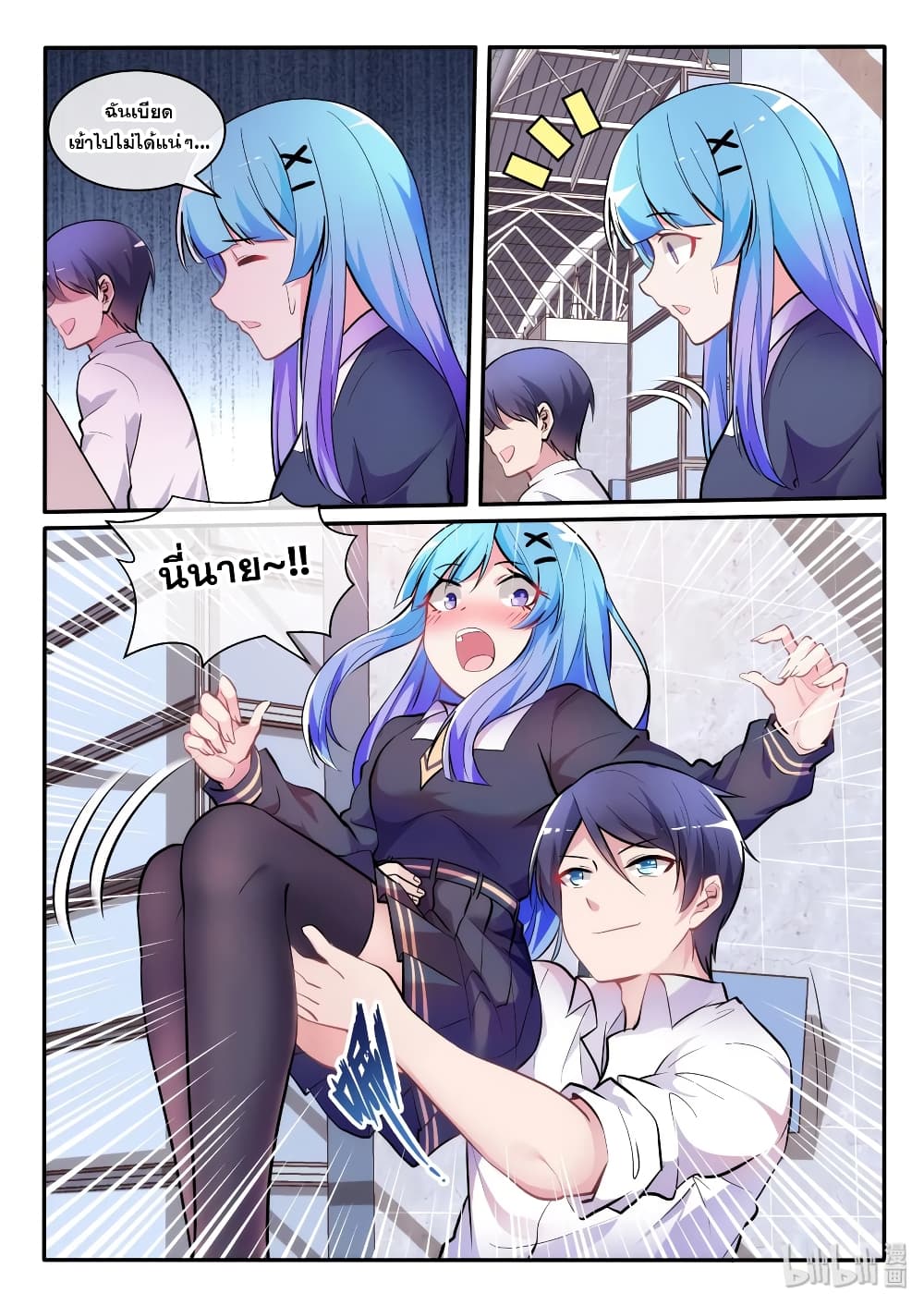 God Plans for Your Future page 18