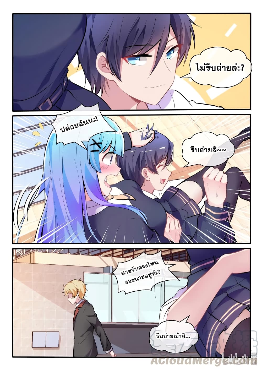 God Plans for Your Future page 19