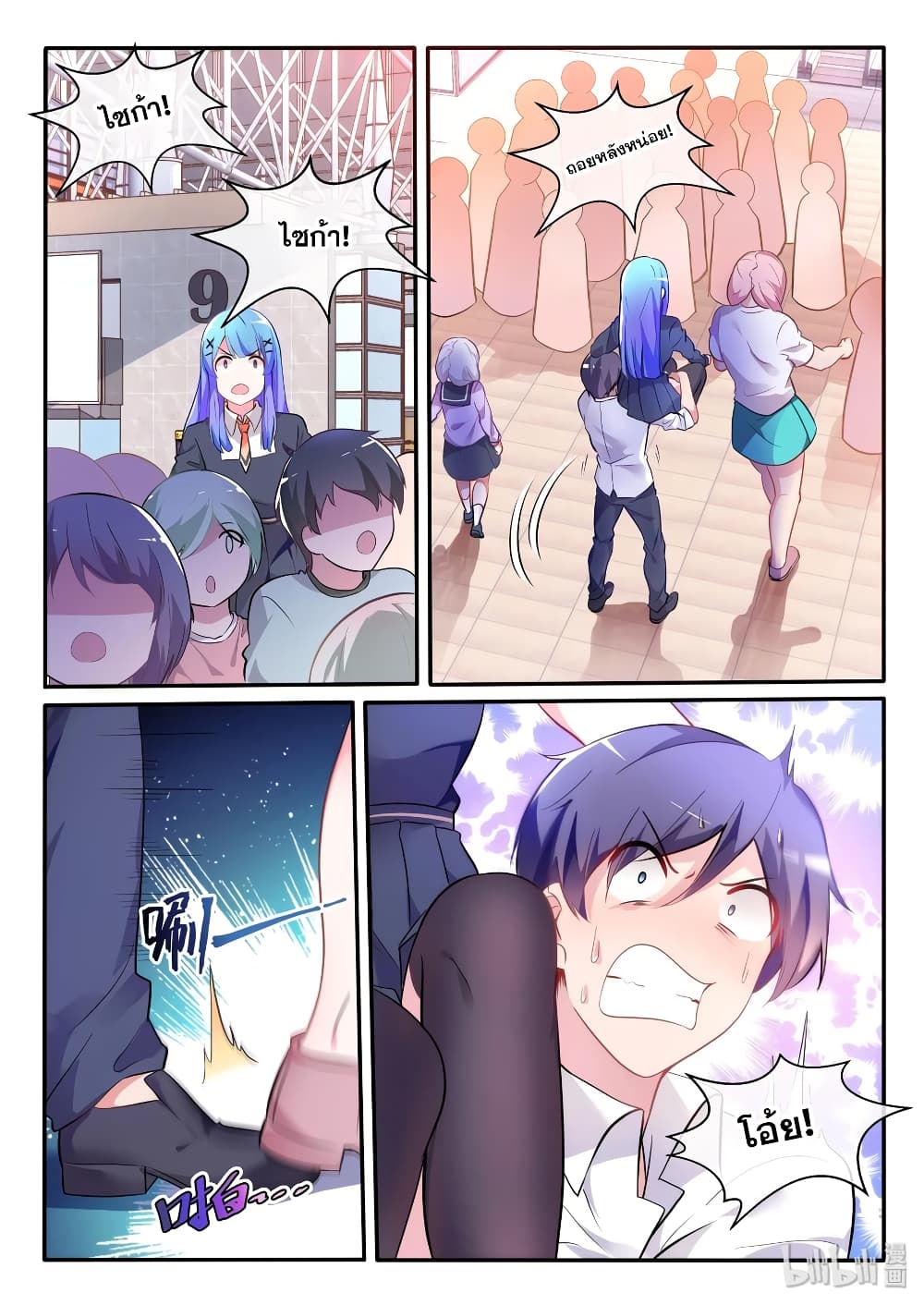 God Plans for Your Future page 2