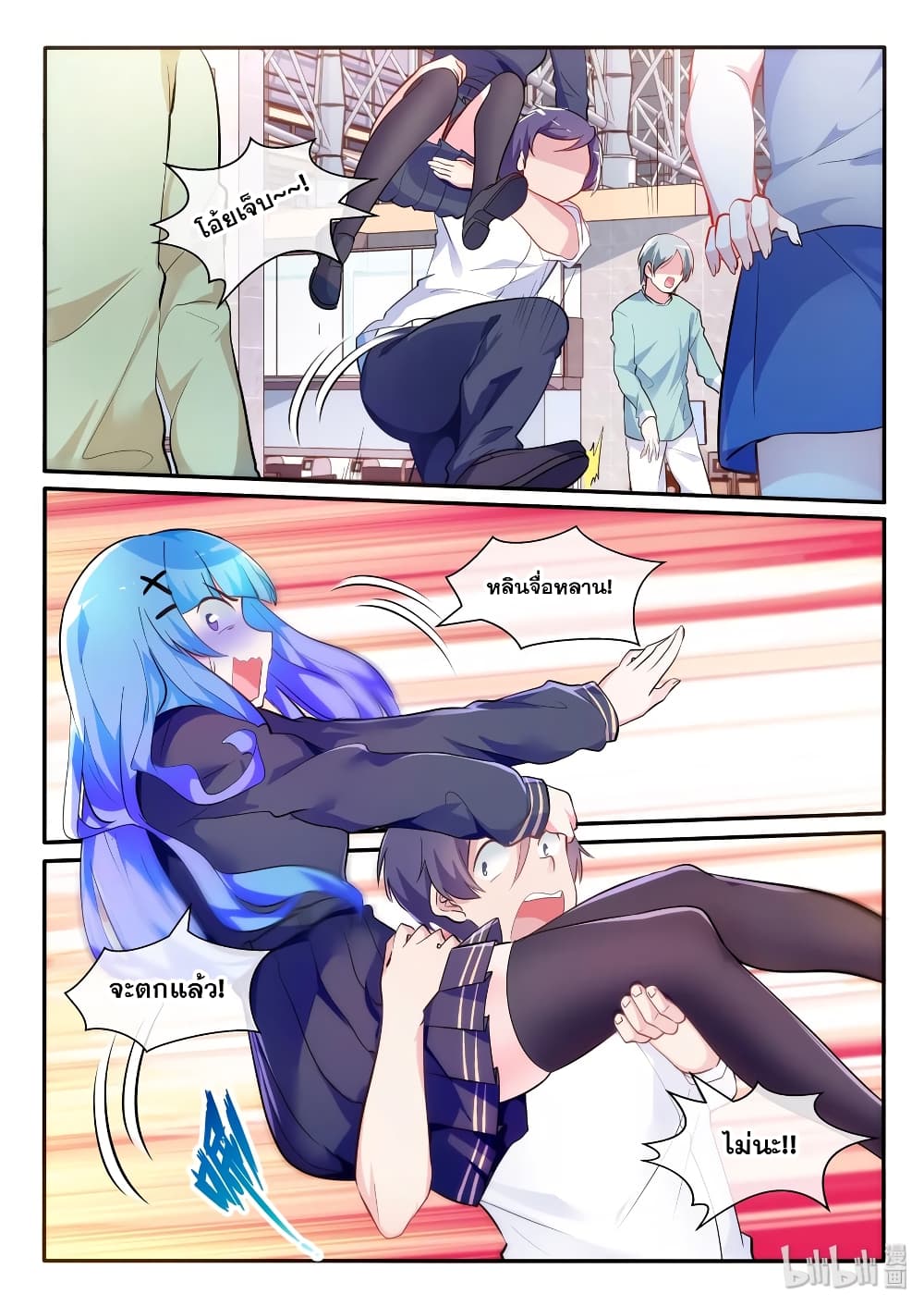 God Plans for Your Future page 3