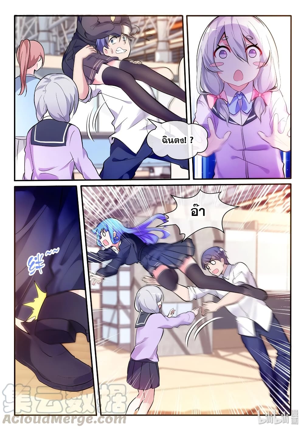 God Plans for Your Future page 4