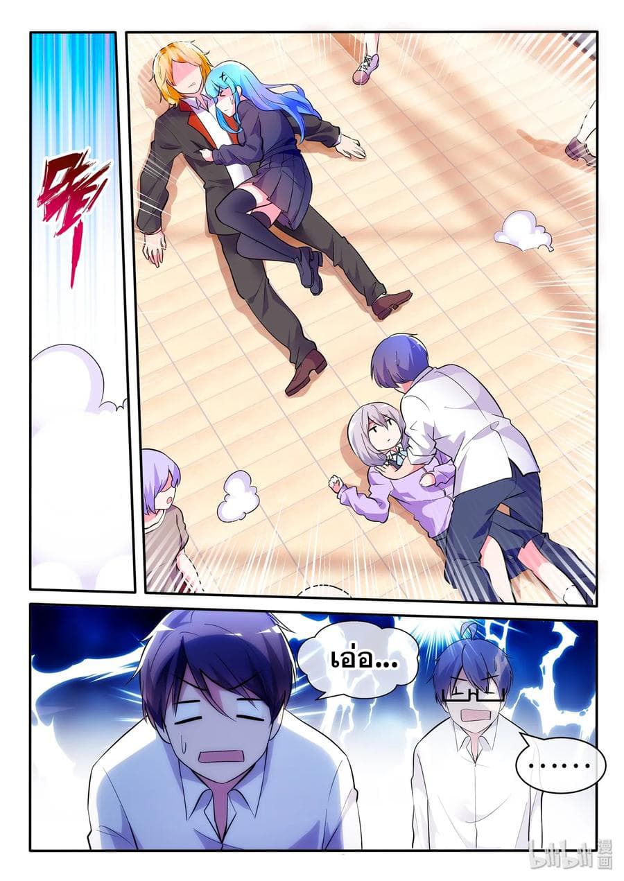 God Plans for Your Future page 5