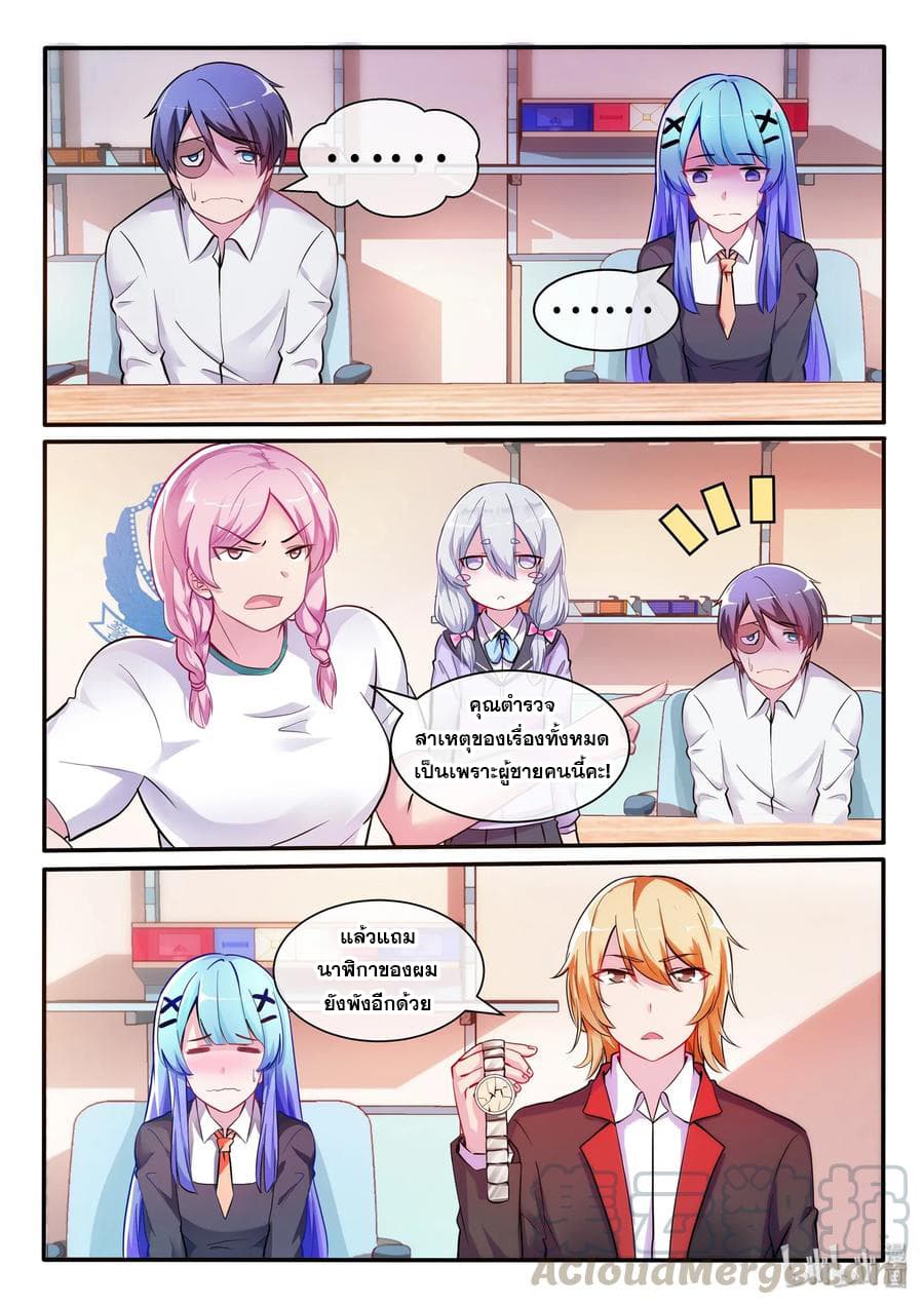 God Plans for Your Future page 7