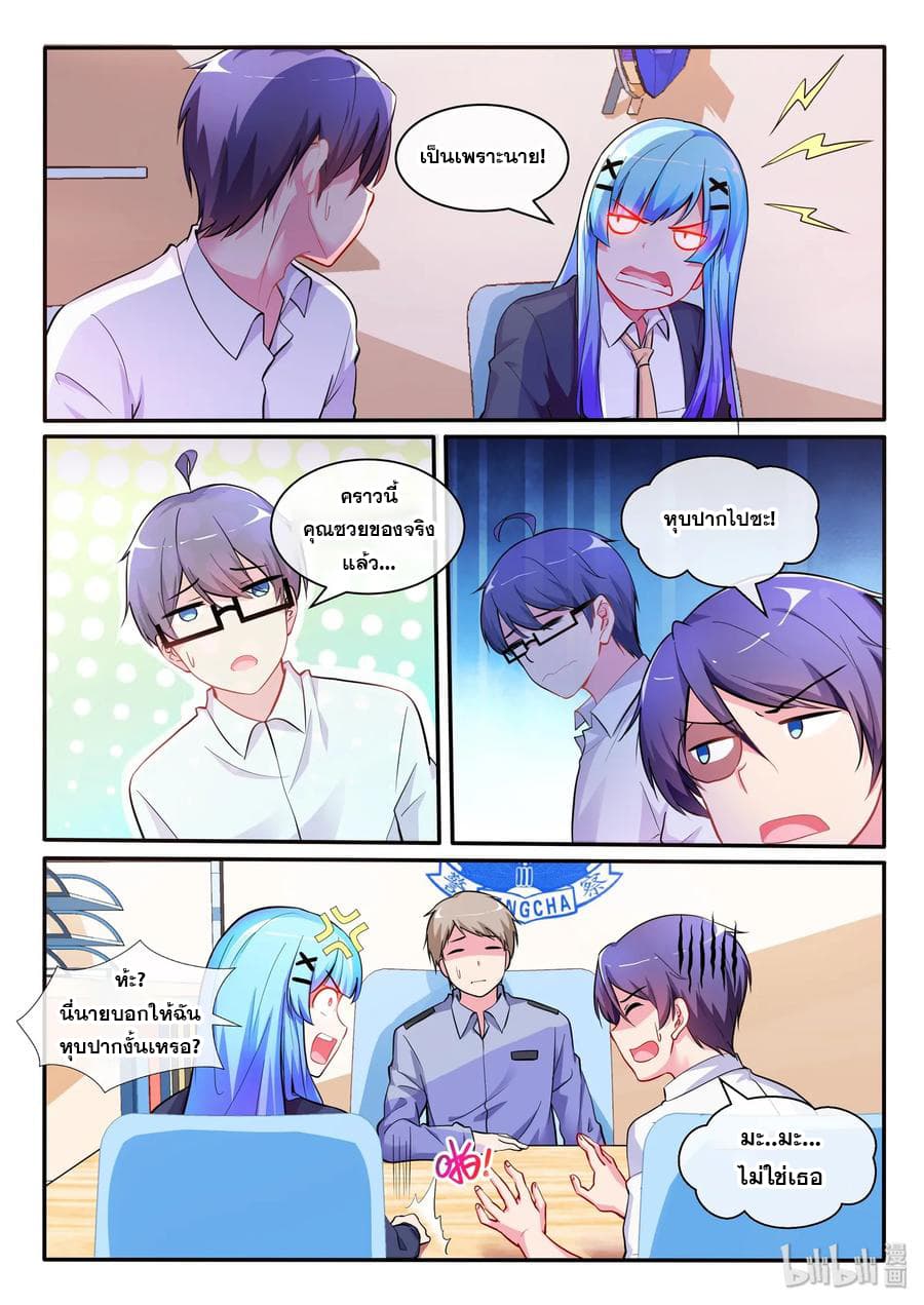 God Plans for Your Future page 8