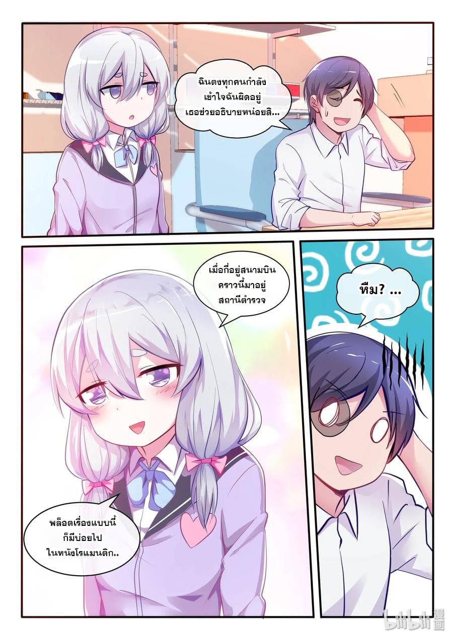 God Plans for Your Future page 9