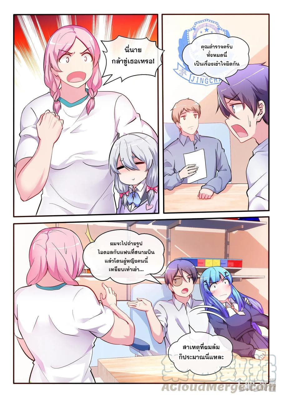 God Plans for Your Future page 10