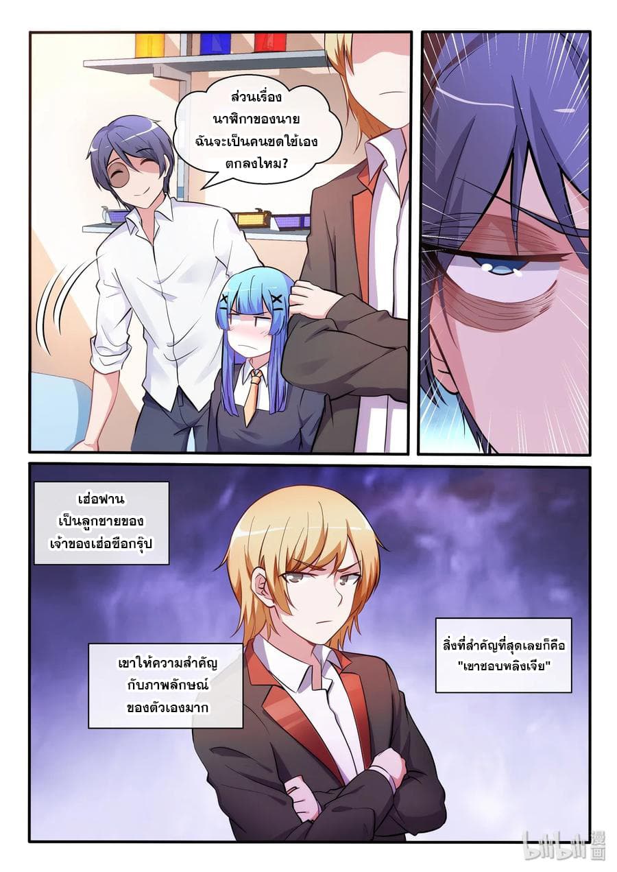 God Plans for Your Future page 11
