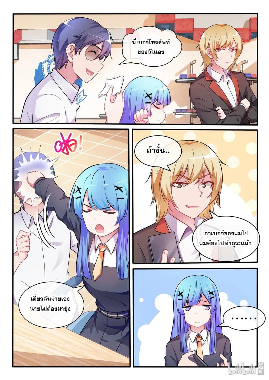 God Plans for Your Future page 12