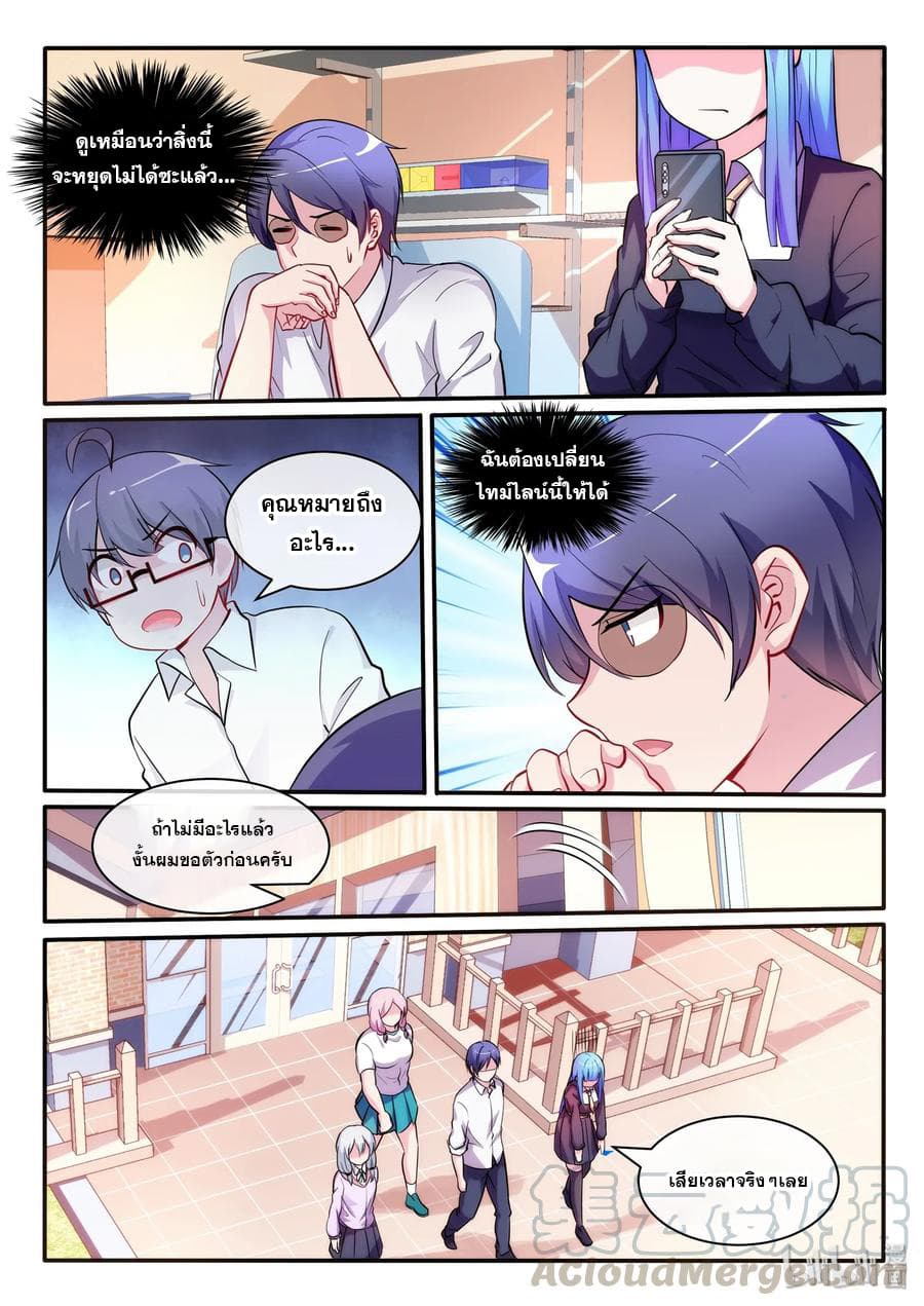 God Plans for Your Future page 13