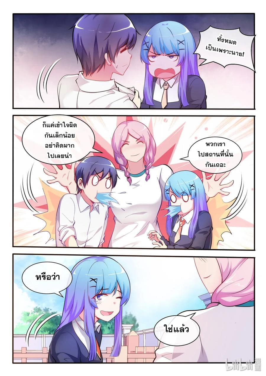 God Plans for Your Future page 14