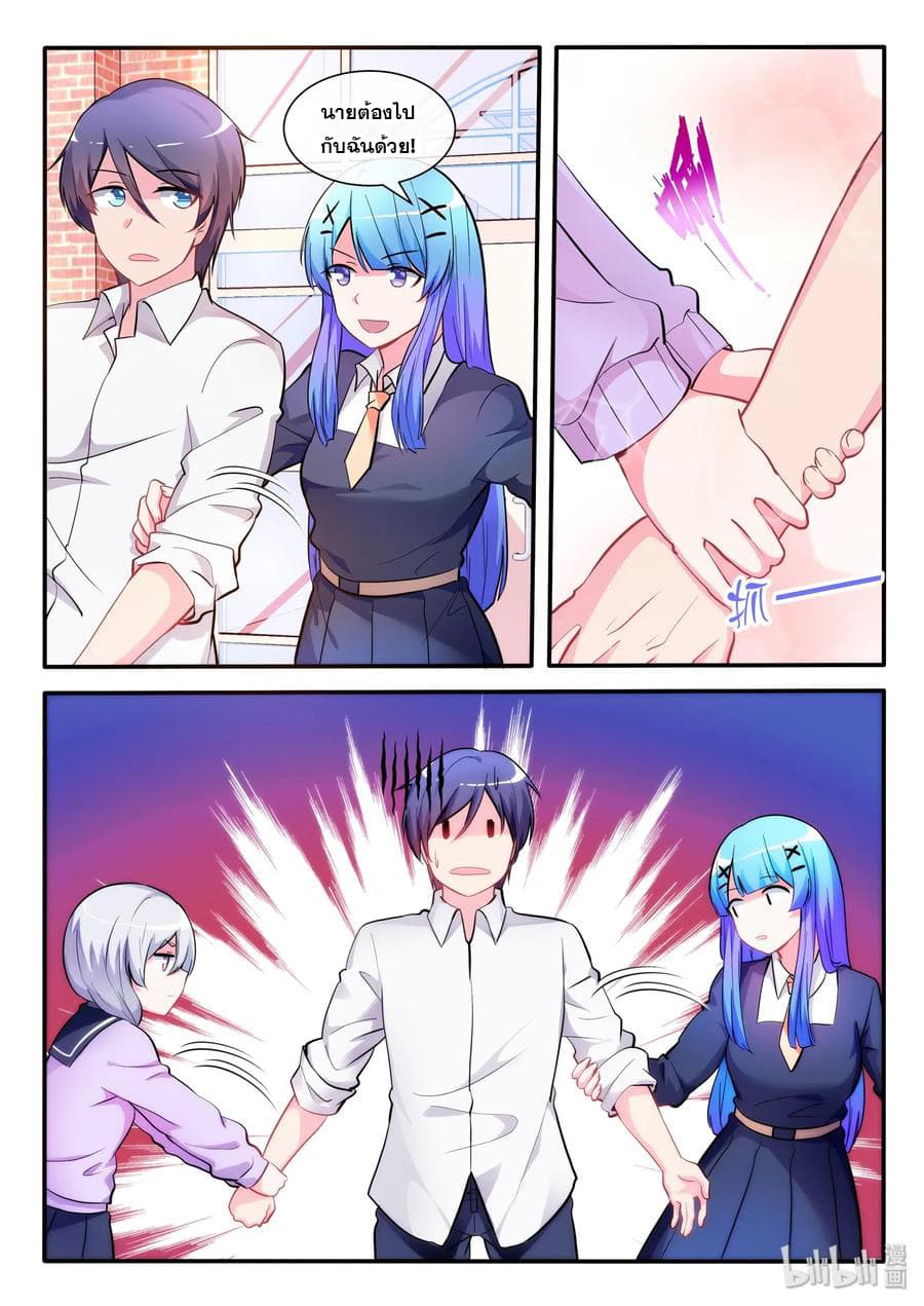 God Plans for Your Future page 15