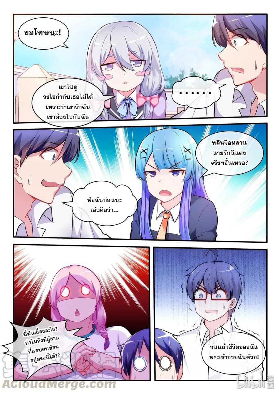 God Plans for Your Future page 16