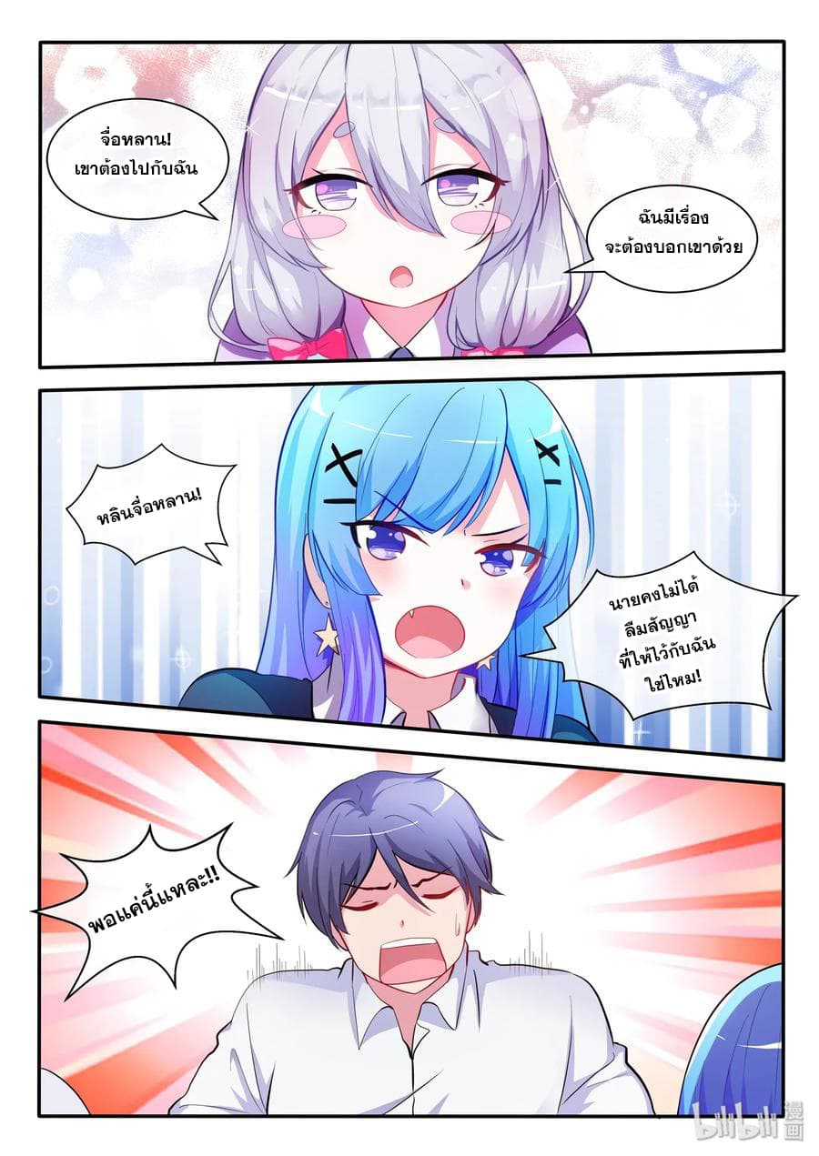 God Plans for Your Future page 17