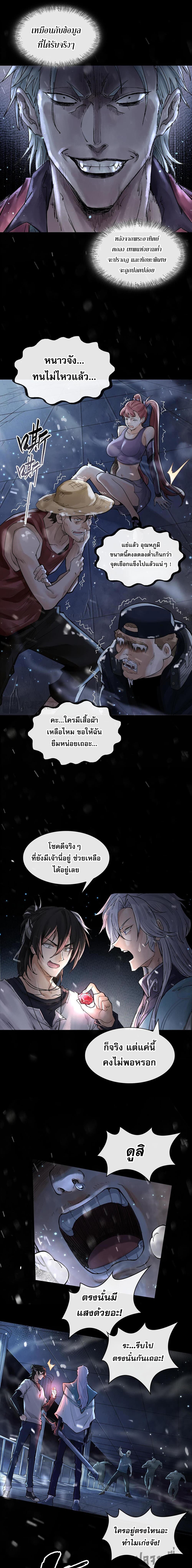 God’s Contempt page 8