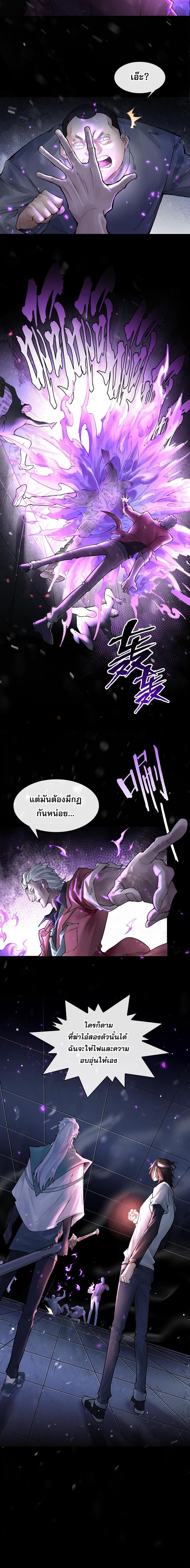 God’s Contempt page 10