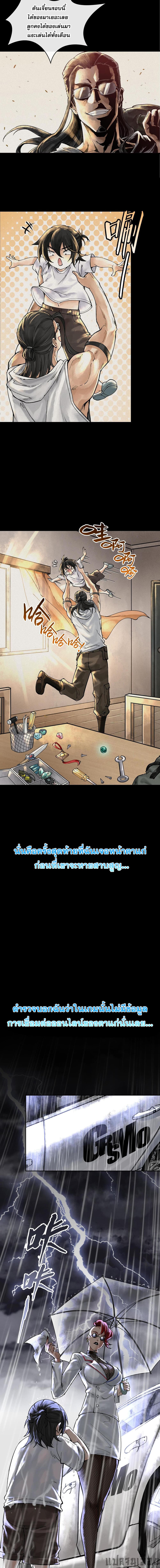 God’s Contempt page 3