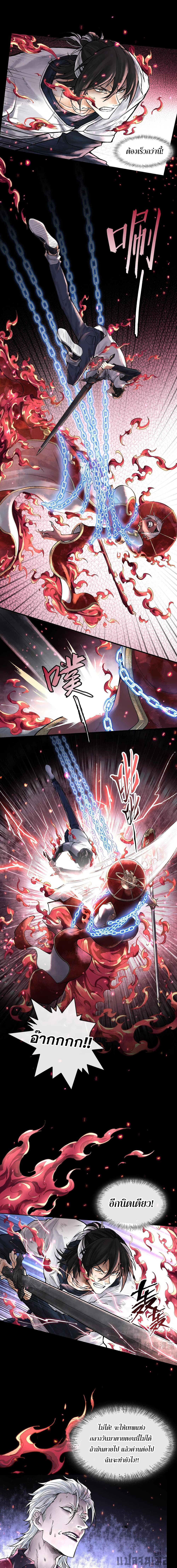 God’s Contempt page 7