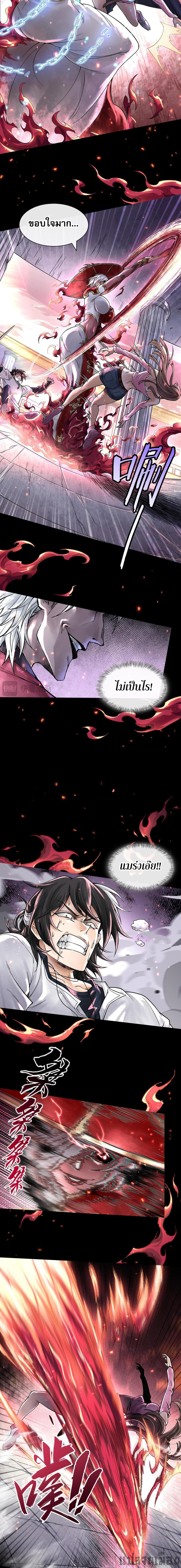 God’s Contempt page 9