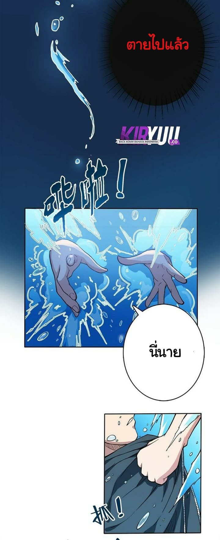 God Slayer page 6