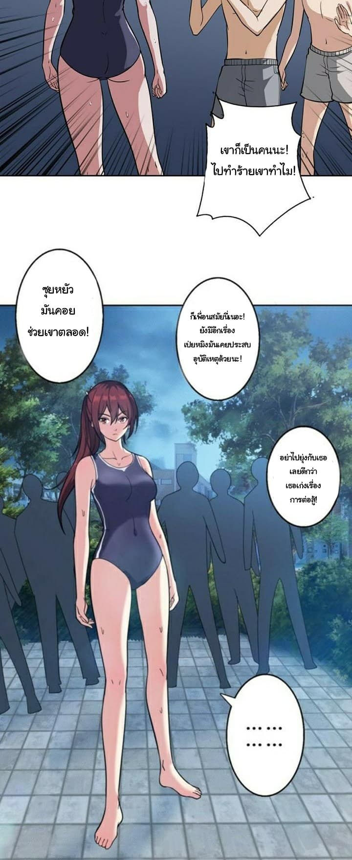 God Slayer page 11