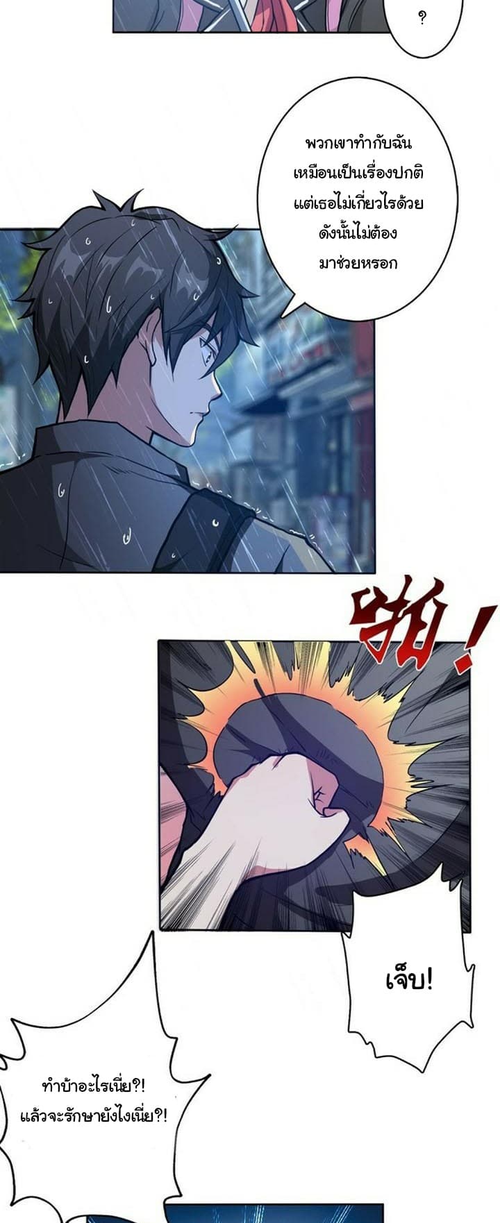 God Slayer page 30