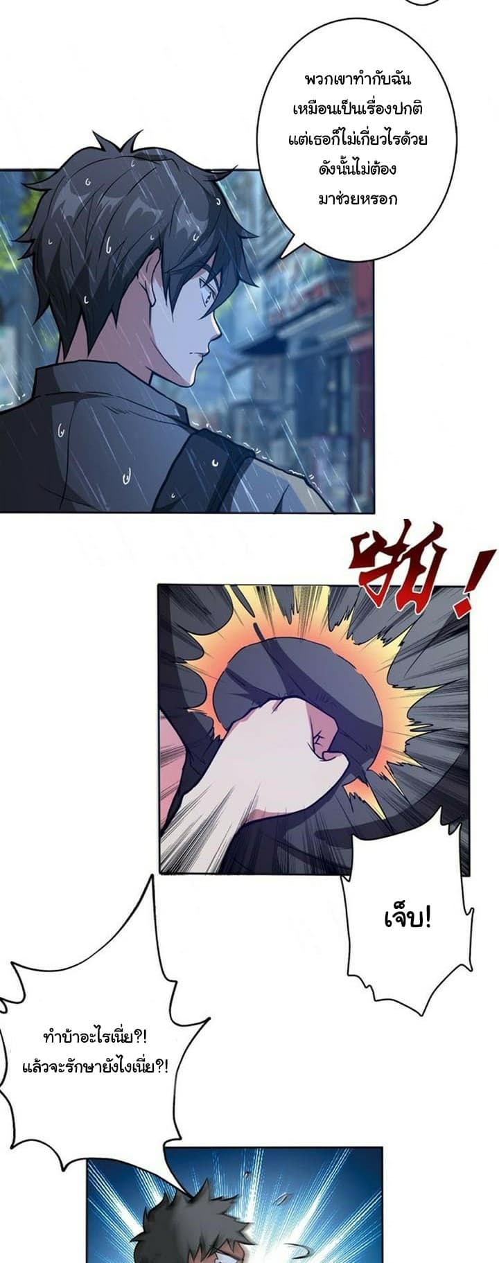 God Slayer page 35