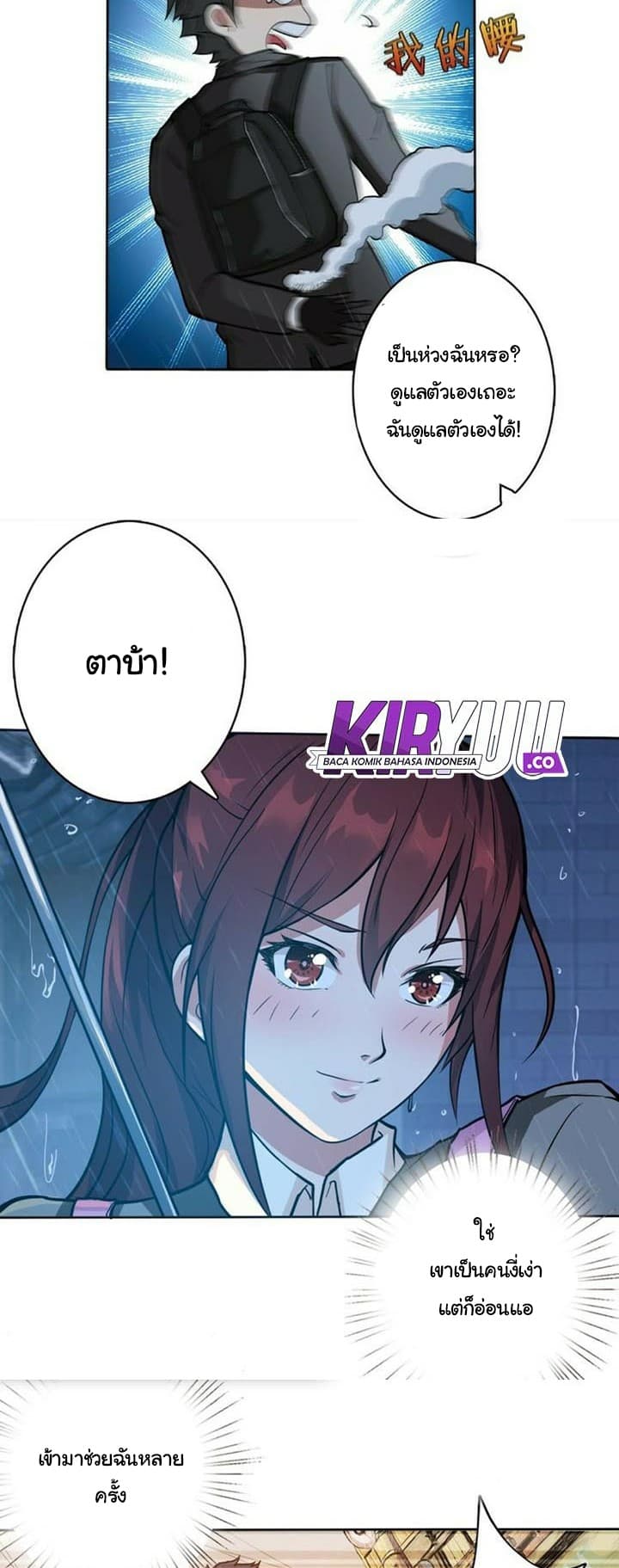 God Slayer page 36