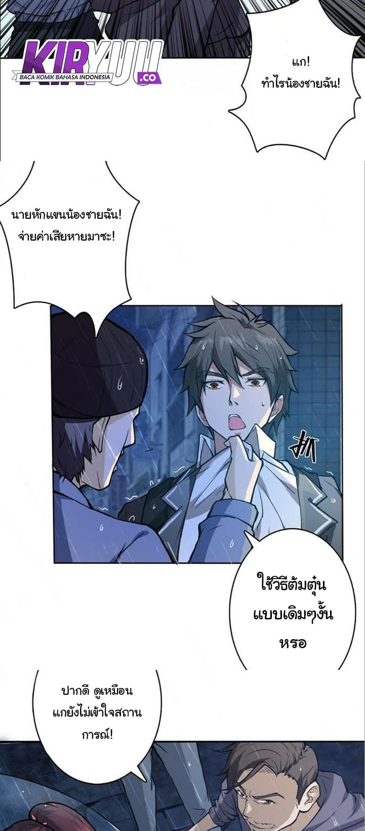 God Slayer page 42
