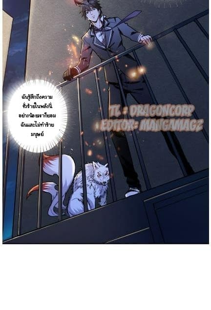 God Slayer page 3