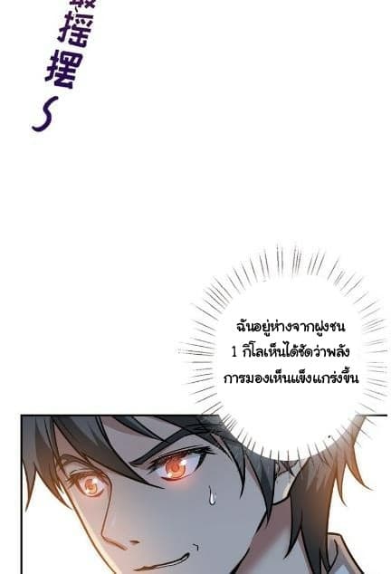 God Slayer page 7