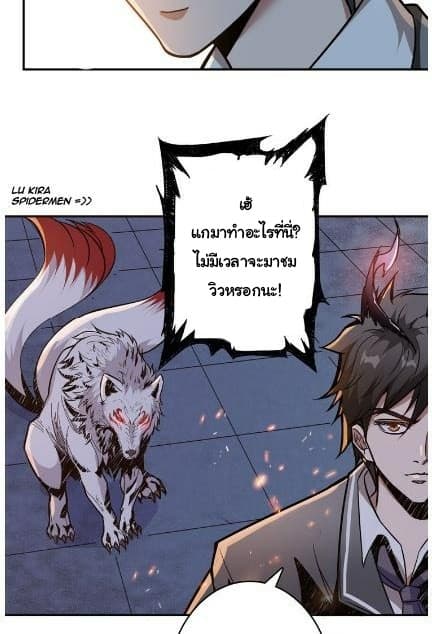 God Slayer page 8