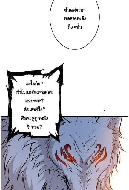 God Slayer page 9