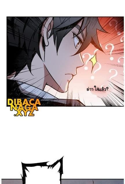 God Slayer page 12