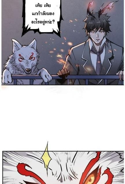 God Slayer page 13