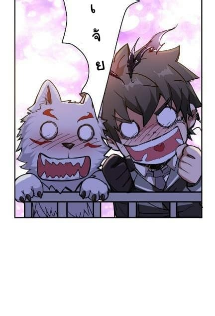 God Slayer page 17